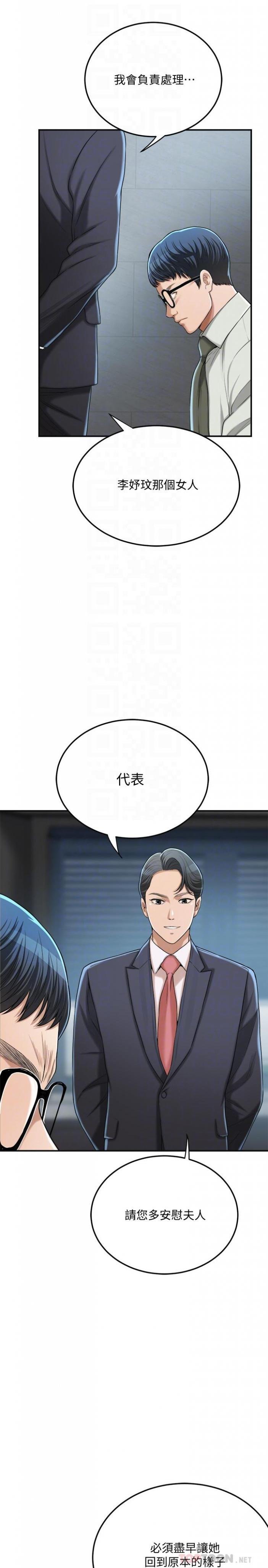第40话-决定离家出走的筱妍 第 6 页