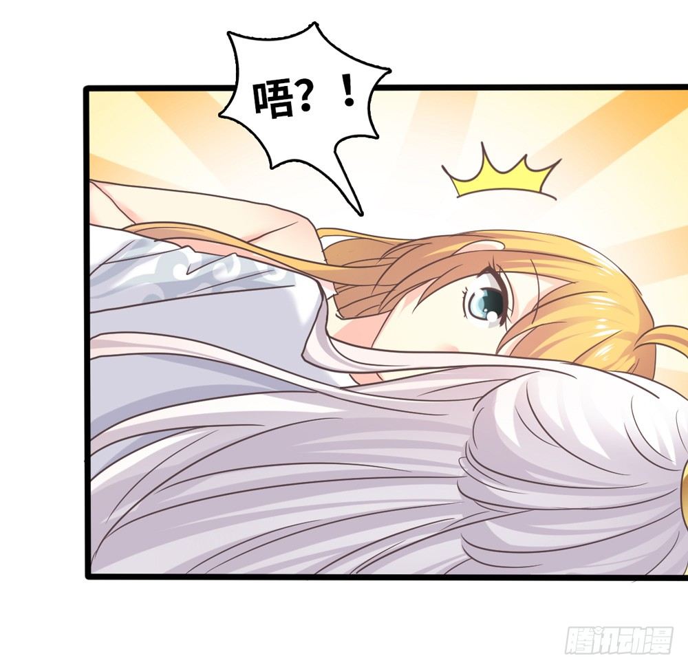 31、师尊重生 第 5 页