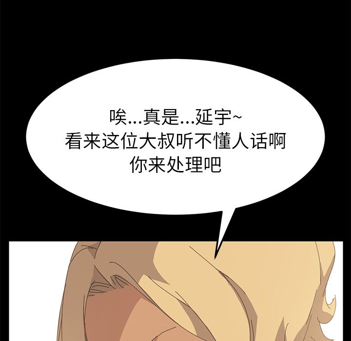 第32话 第 149 页