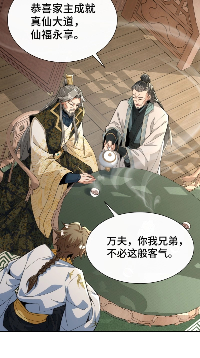 第10话 第九话：麻烦伴着麻烦 第 22 页