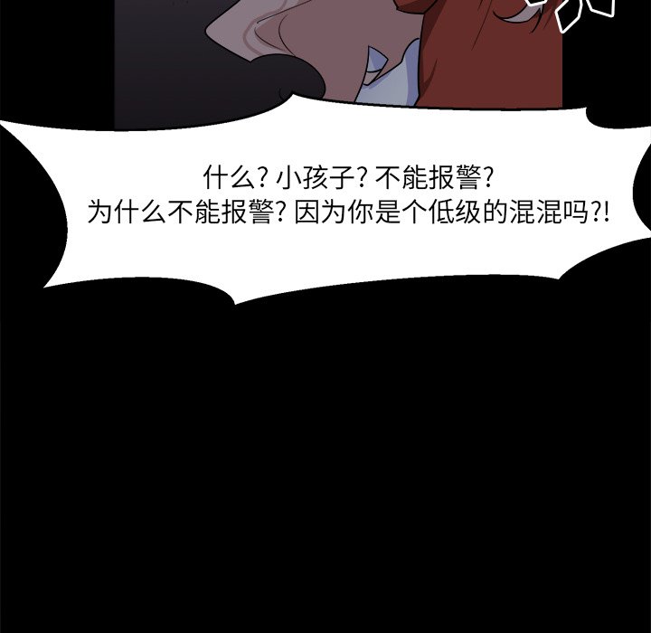 第25话 第 6 页