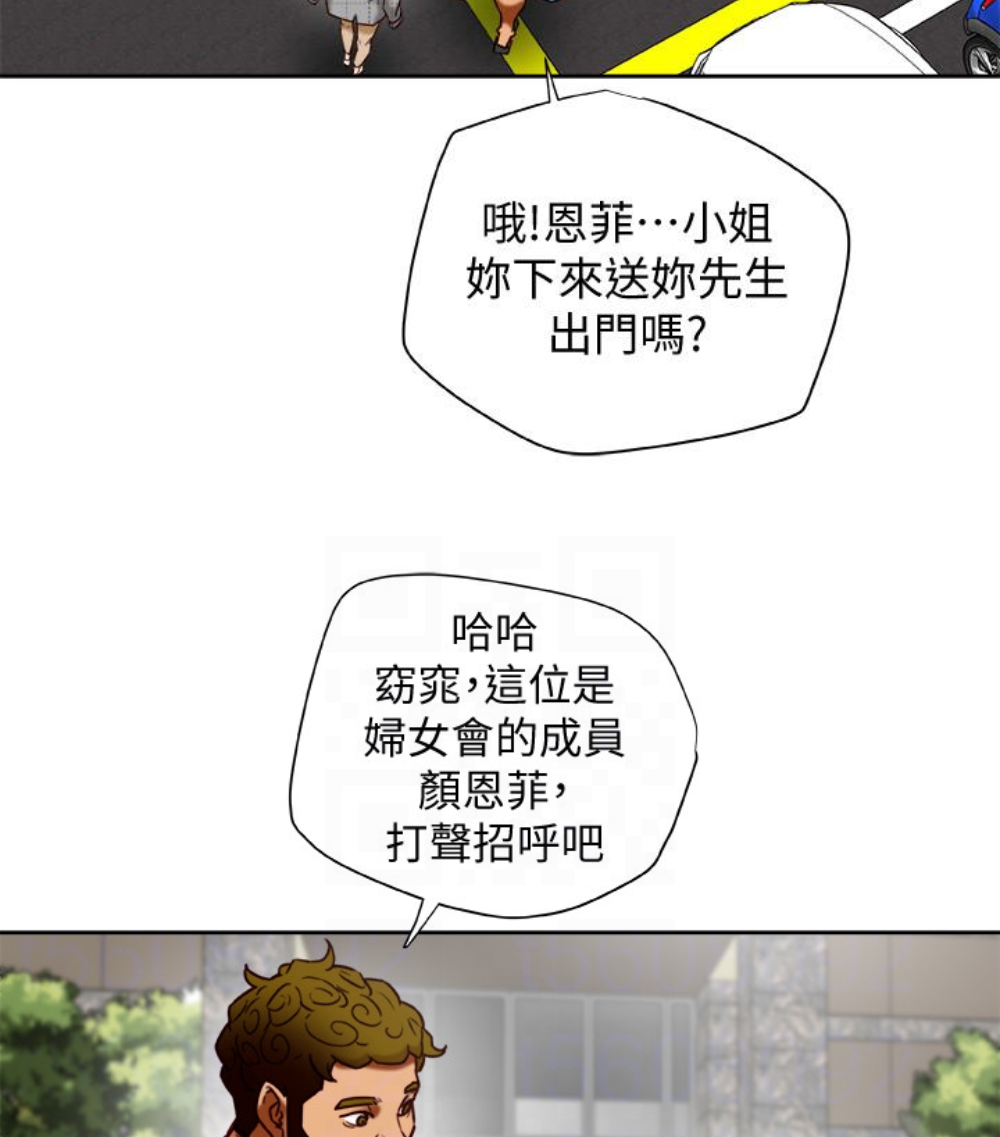 第23话-老公可疑的行径 第 97 页