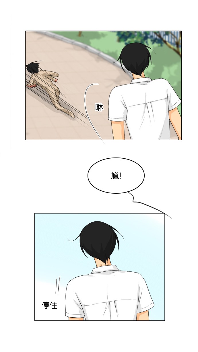 第45话 第 20 页