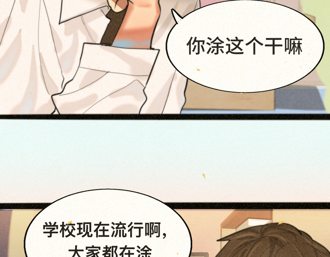 第84话情窦初开 第 123 页