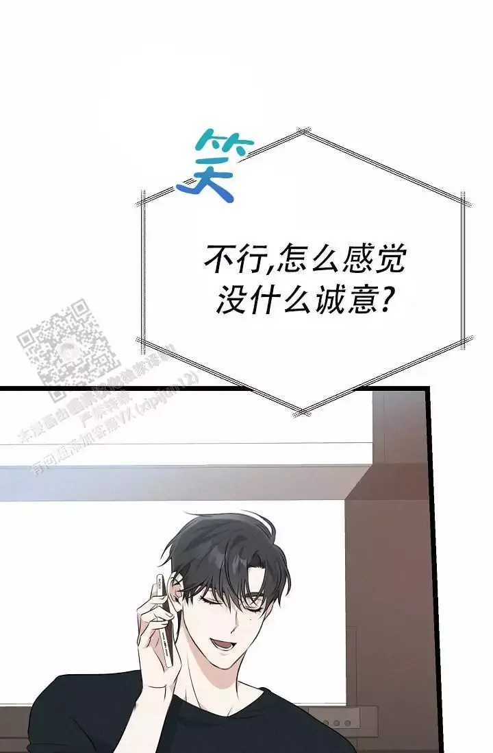 第15话 谢谢你 第 38 页