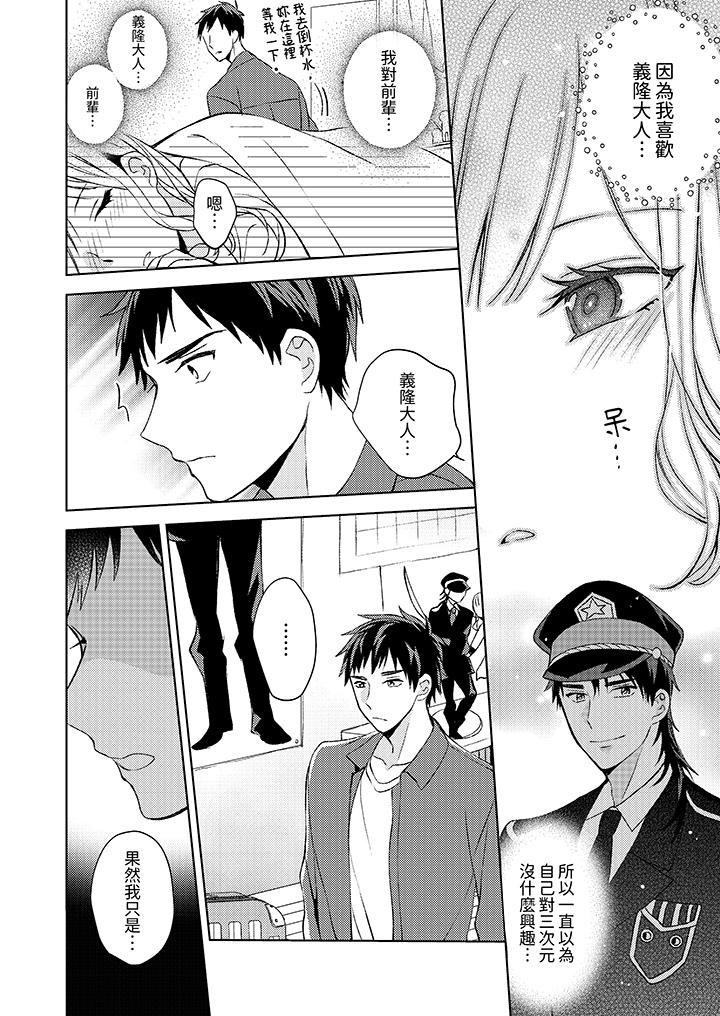 第6话 第 3 页