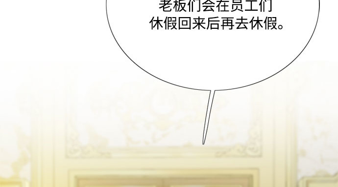 第68话 那种错觉 第 79 页