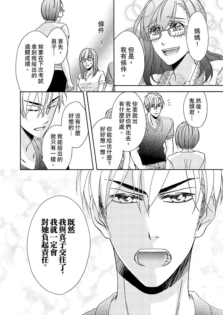 第23话 第 5 页