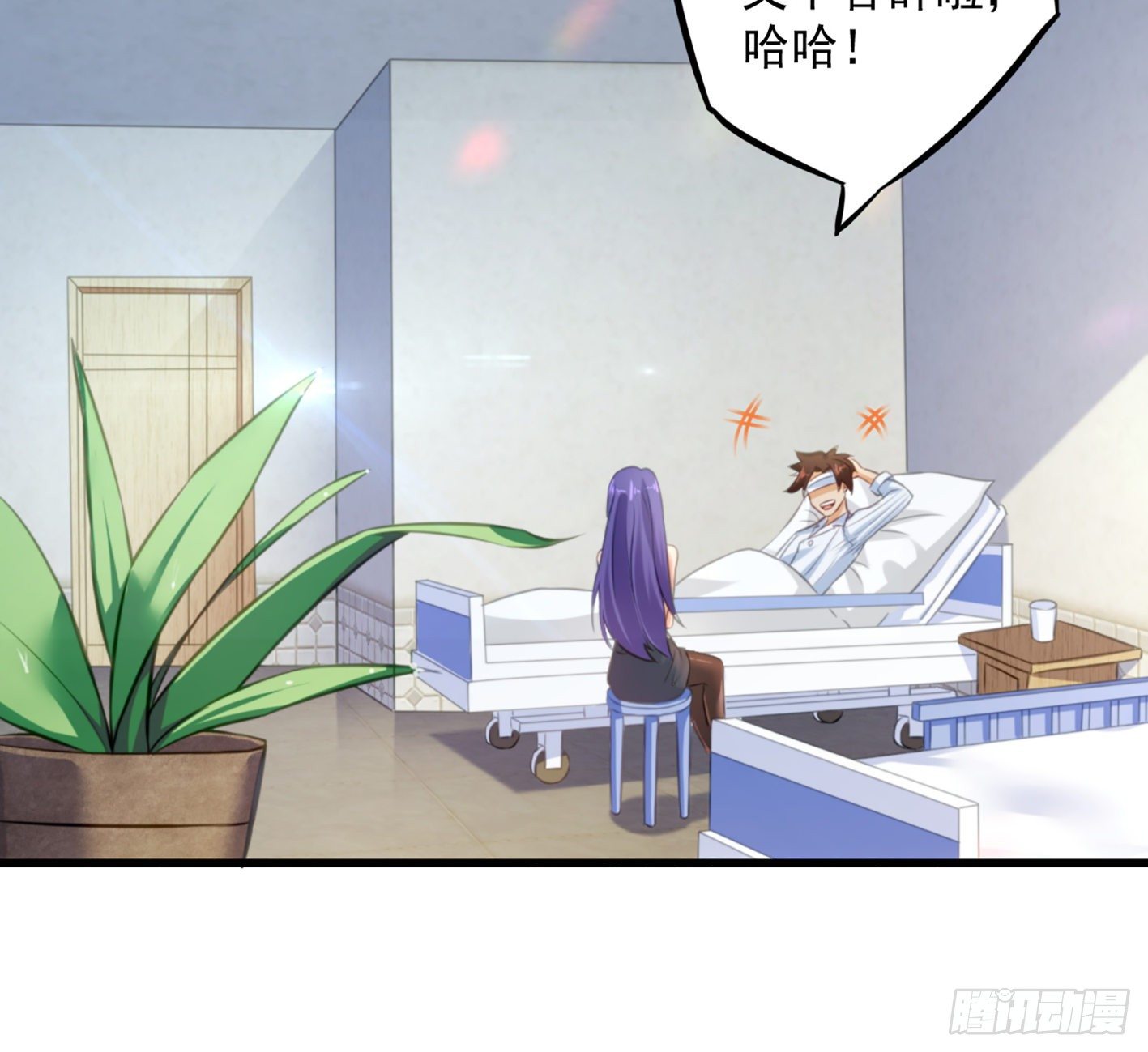 04 幸福来得如此突然 第 8 页
