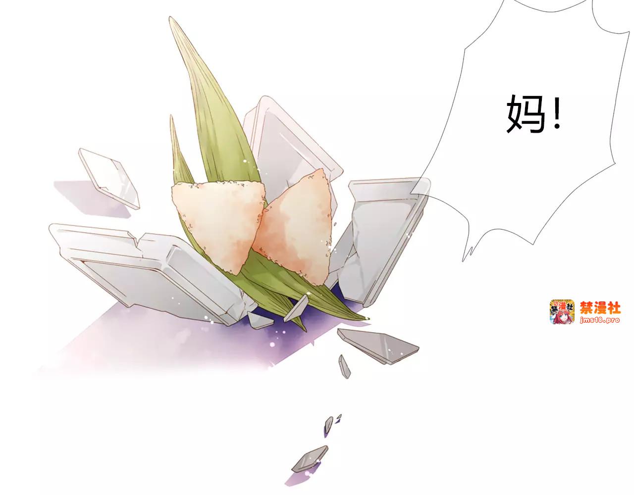 第61话 恋爱进行时（下） 第 91 页