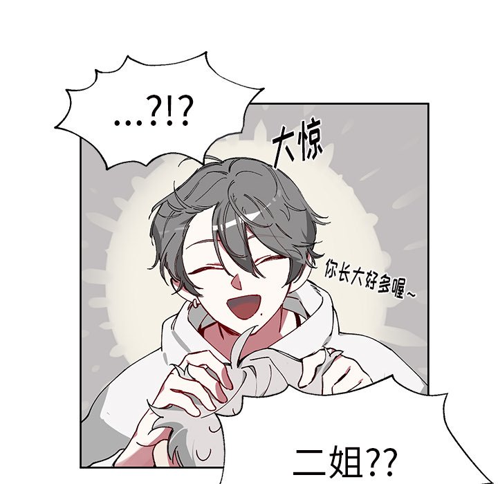 第6话 第 23 页
