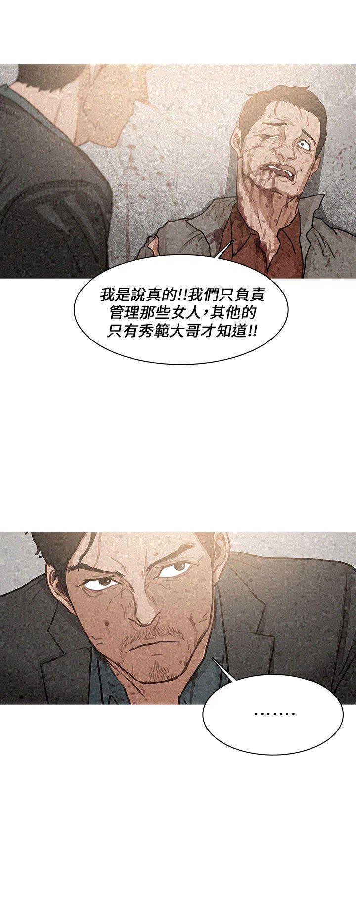 第2话 第 22 页