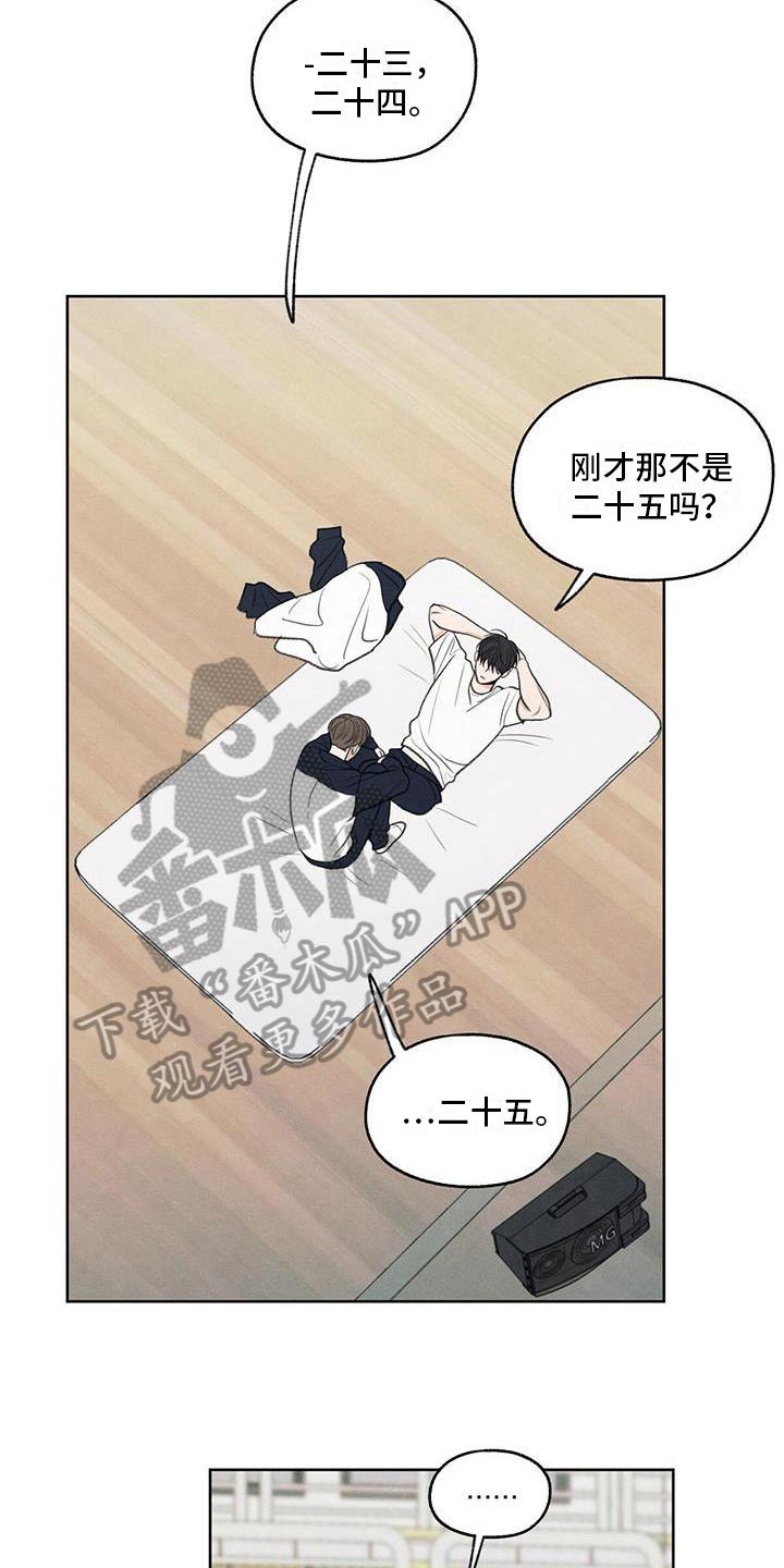 第22话 请求 第 12 页