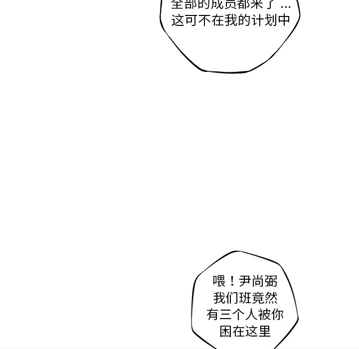 第121话 第 71 页