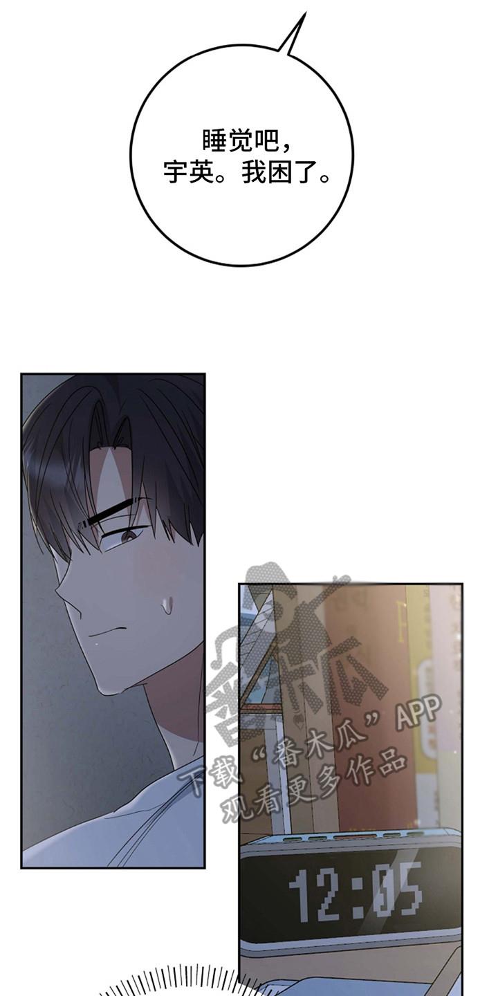 第15话 贪心一次 第 8 页