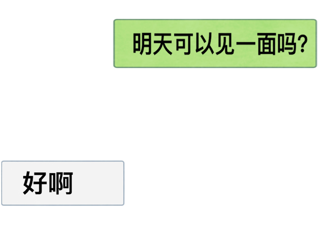 第73话 信息的填补和送达 第 166 页