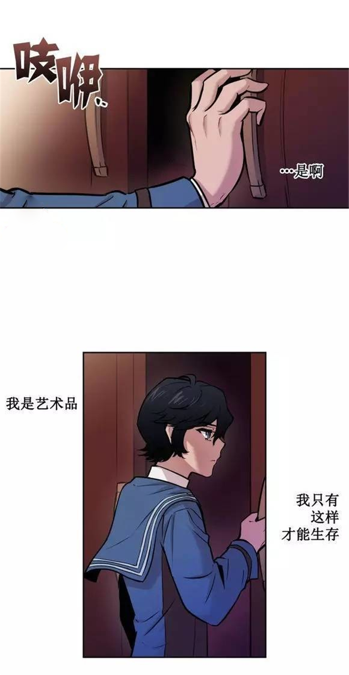 第37话 第37话 第 6 页