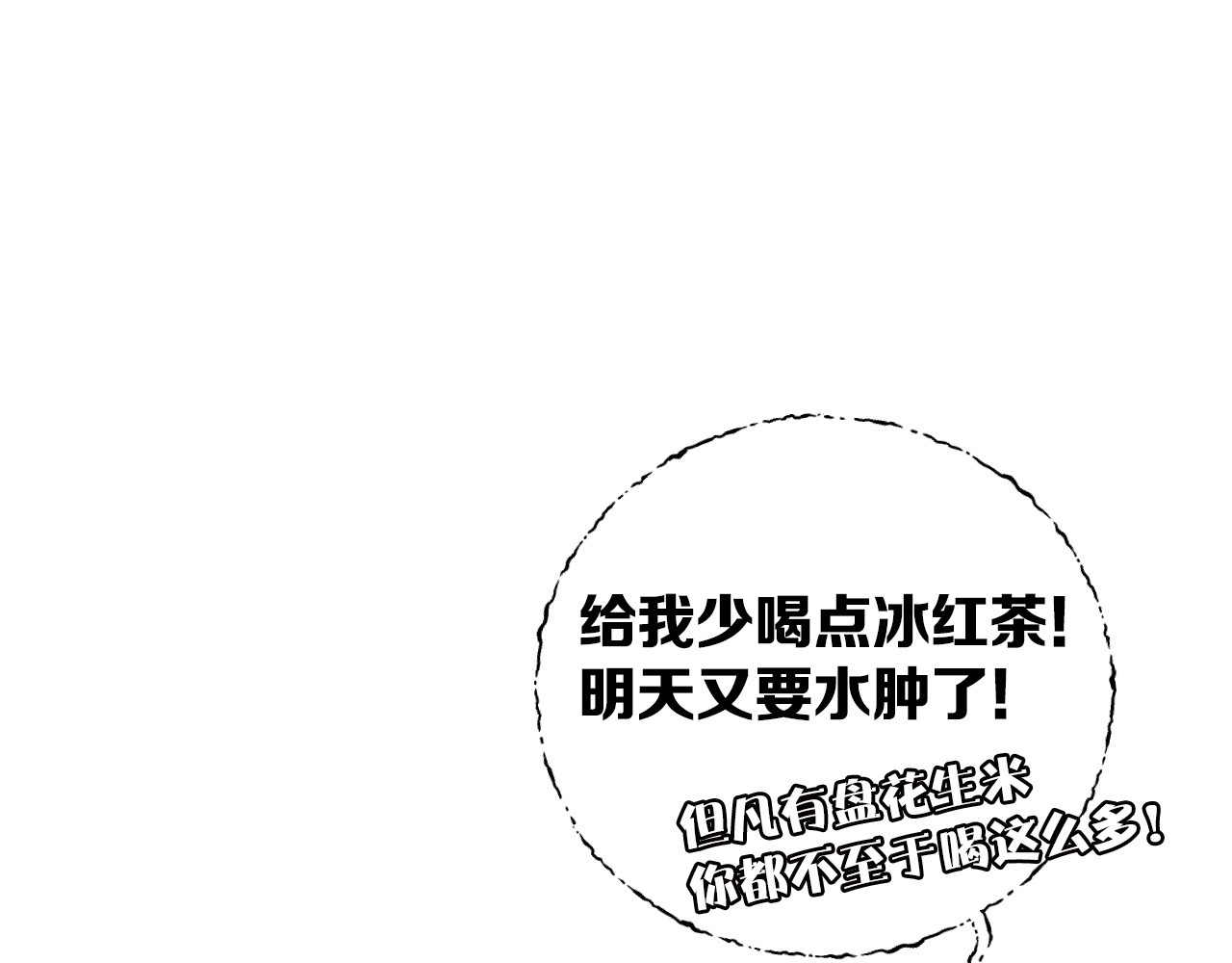 第9话 靠近一点点 第 118 页
