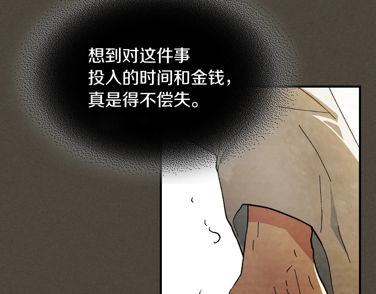 第41话 同名同姓？ 第 14 页