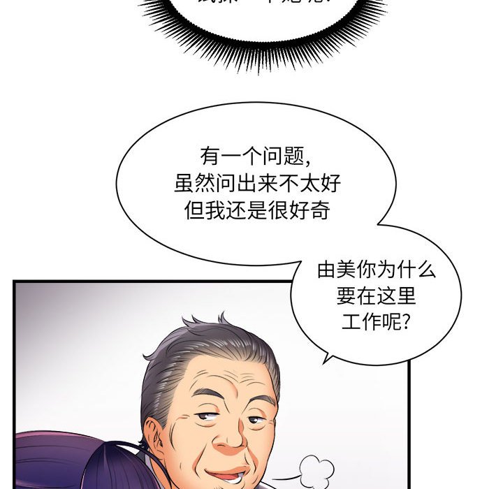 第11话 第 33 页