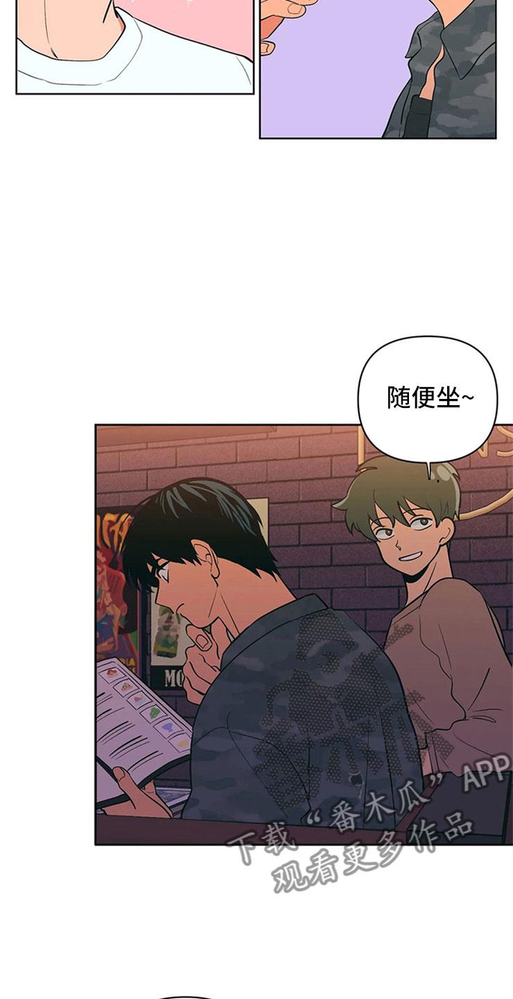 第7话 无处可去 第 11 页