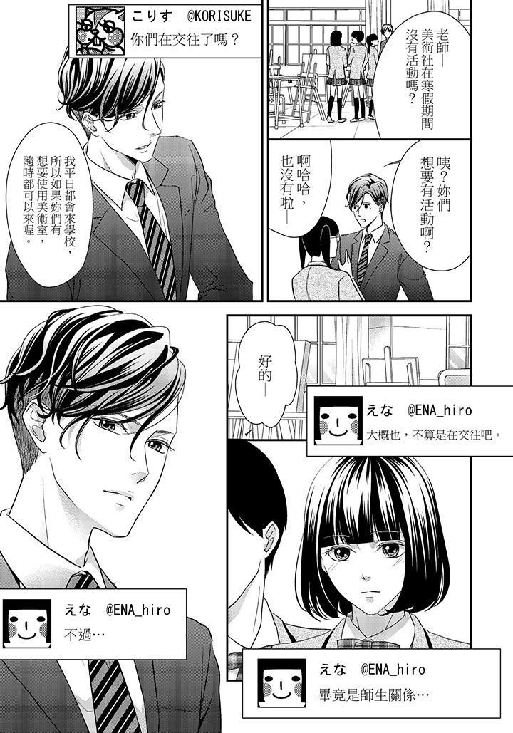 最终话 第 6 页