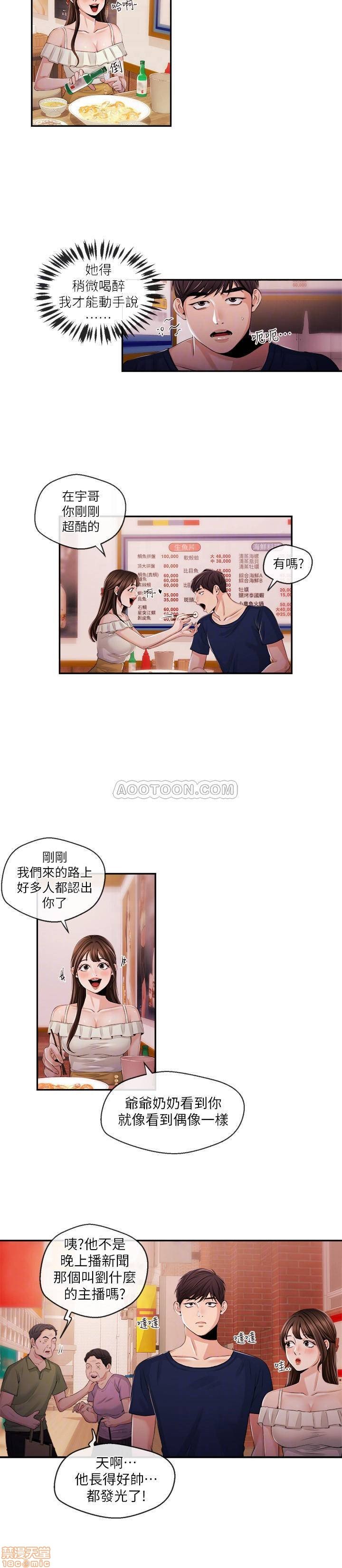第18话24 第 4 页