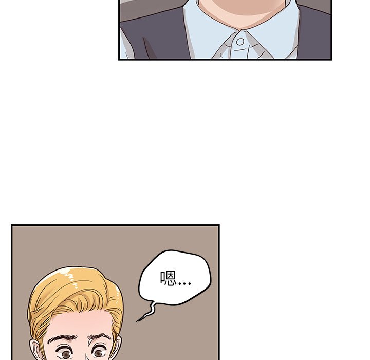 第64话 第 98 页