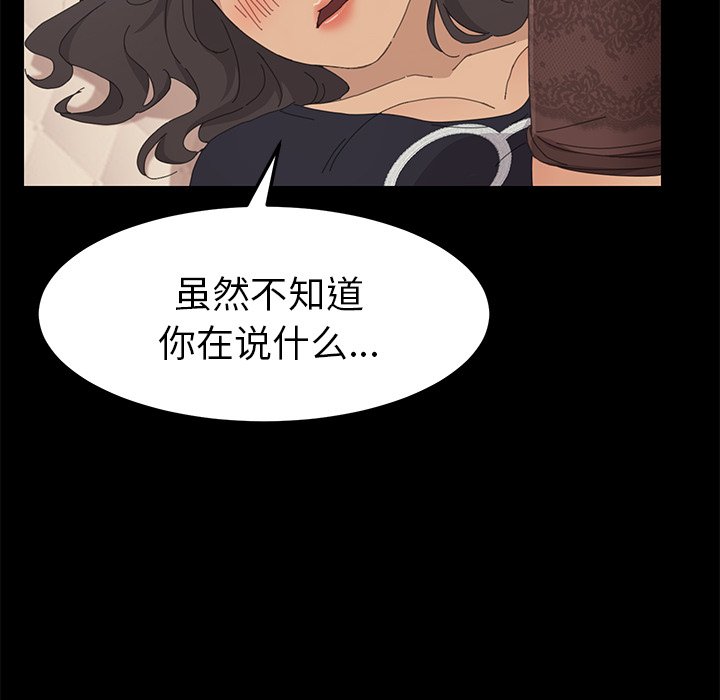 第32话 第 18 页