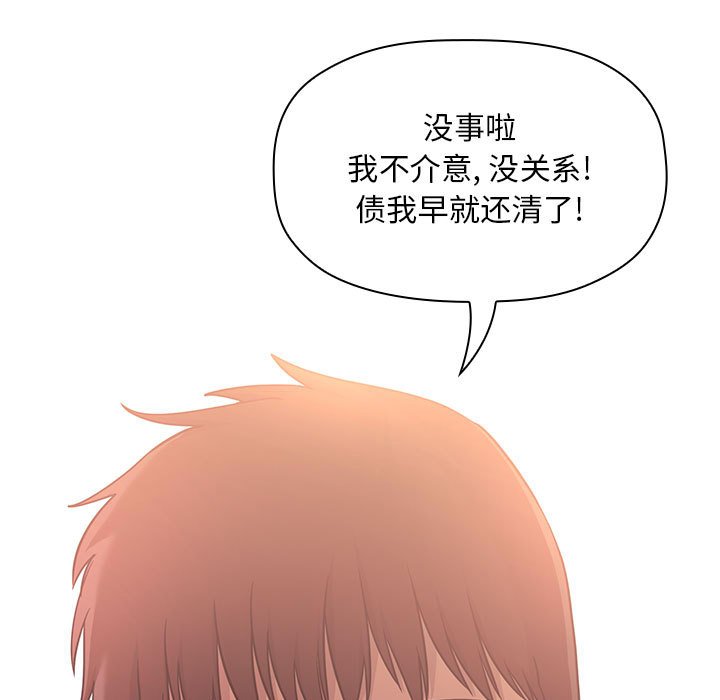 第43话 第 99 页