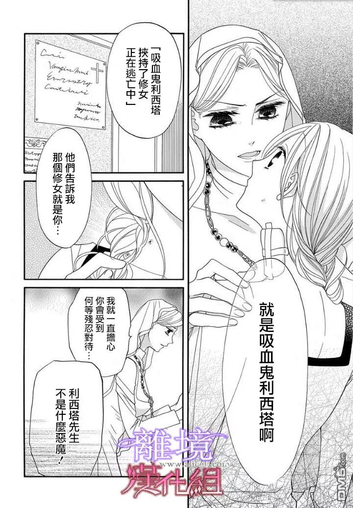 第18话 第 10 页