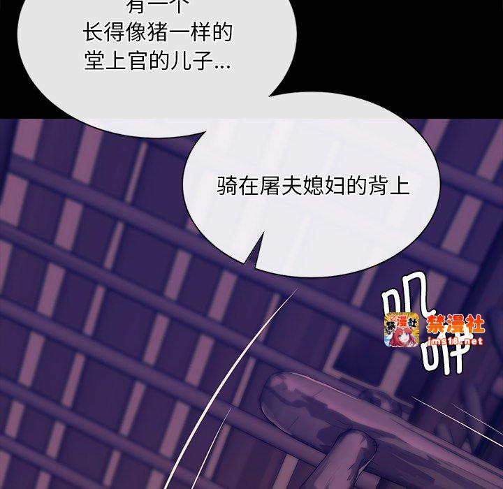 第62话 第 103 页