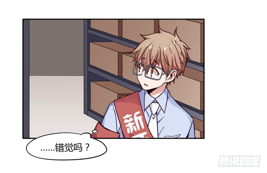 11 任务NO.1神秘男孩（二） 第 8 页