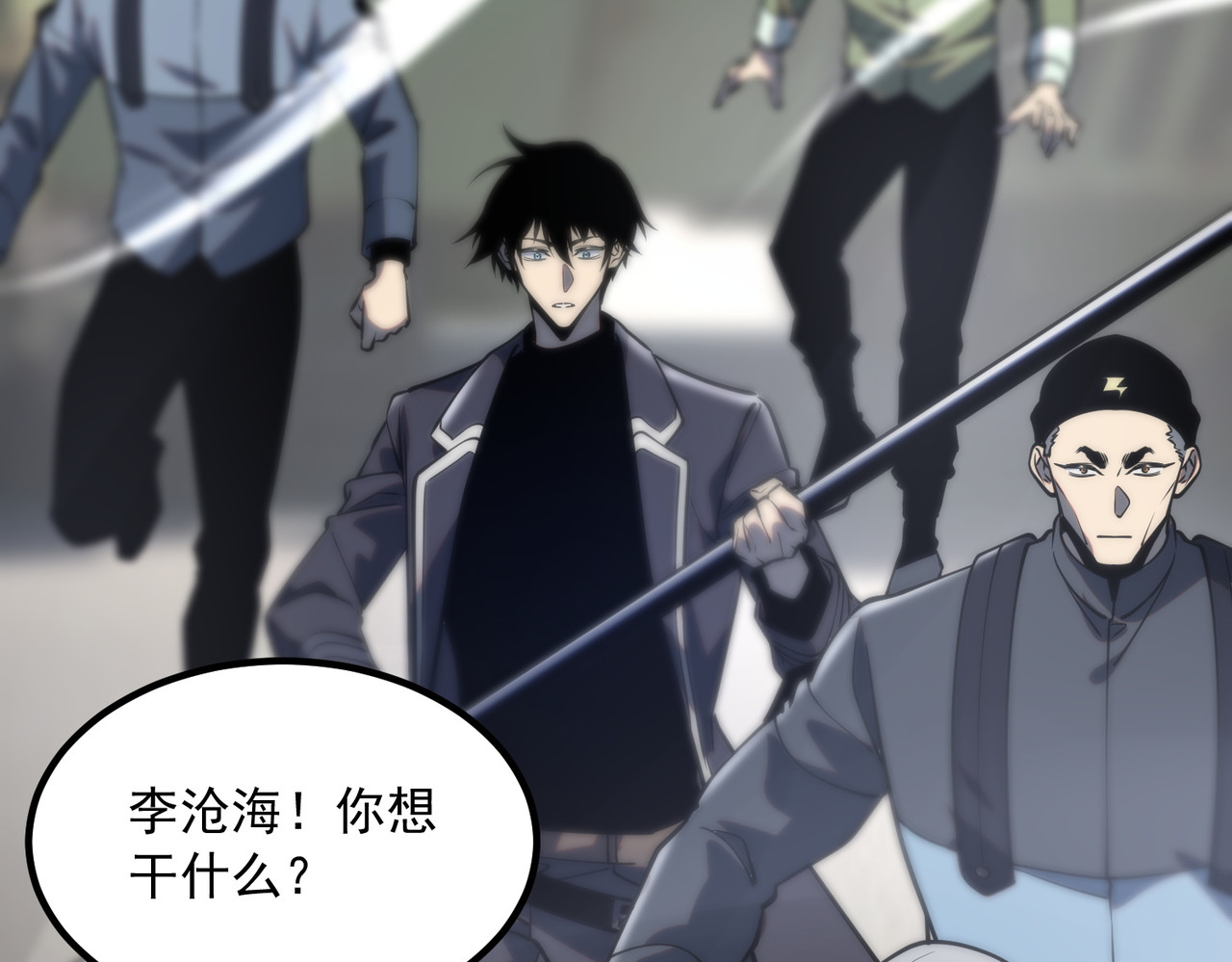 第58话 看谁拳头更硬 第 157 页