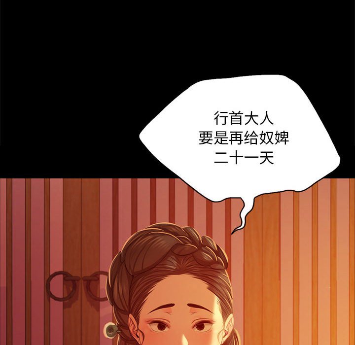 第23话 第 94 页
