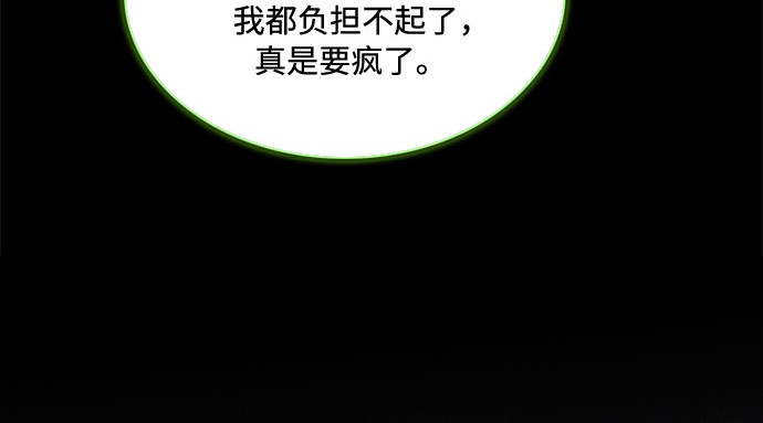第15话 各自的计划 第 18 页