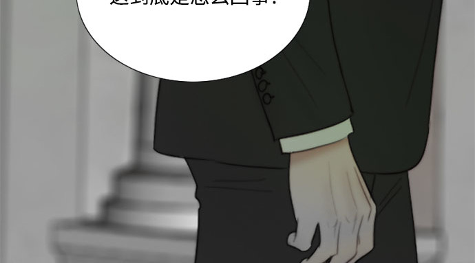 第79话 灰色格雷恩(3) 第 234 页