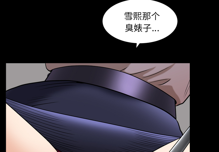 第42话 第 4 页