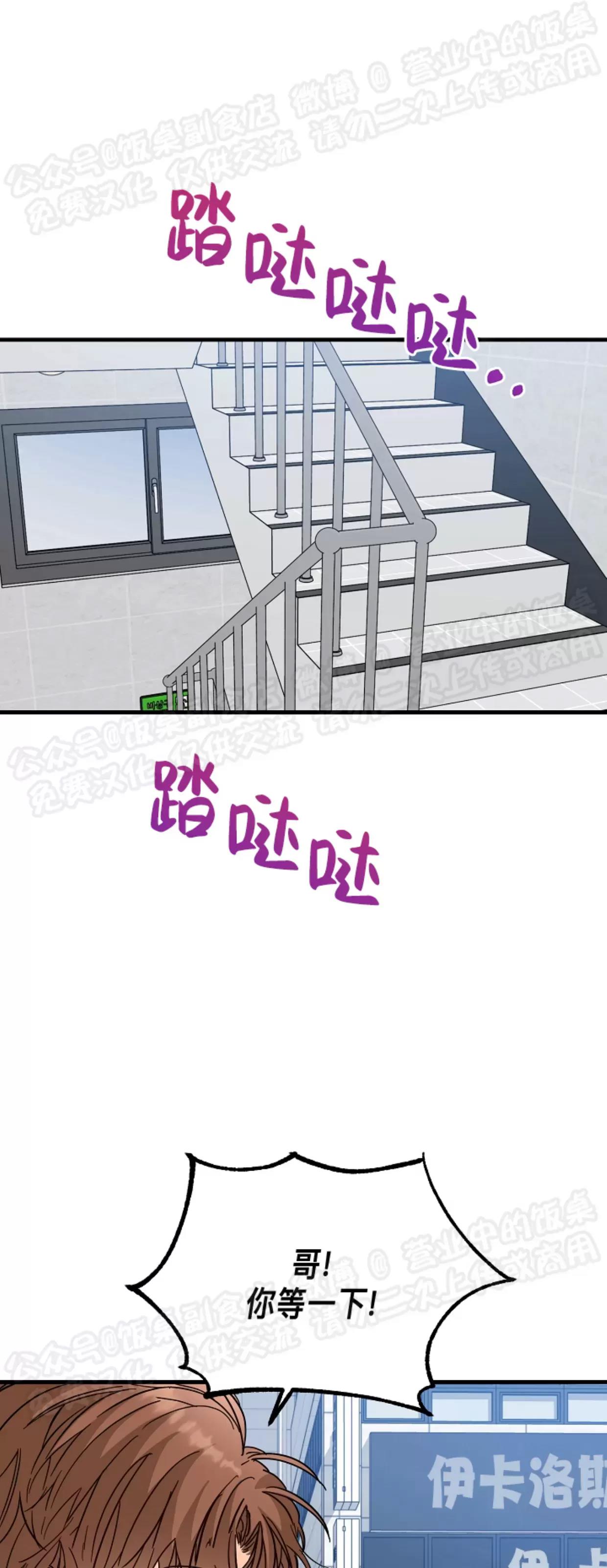 第27话 第 14 页
