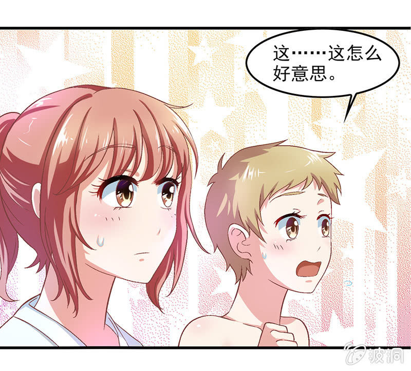 第五十三回 第 23 页