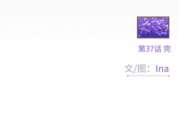 第37话 蚕食的颜色 第 255 页