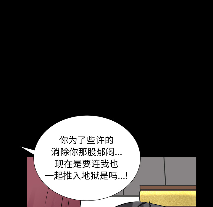 第43话 第 79 页