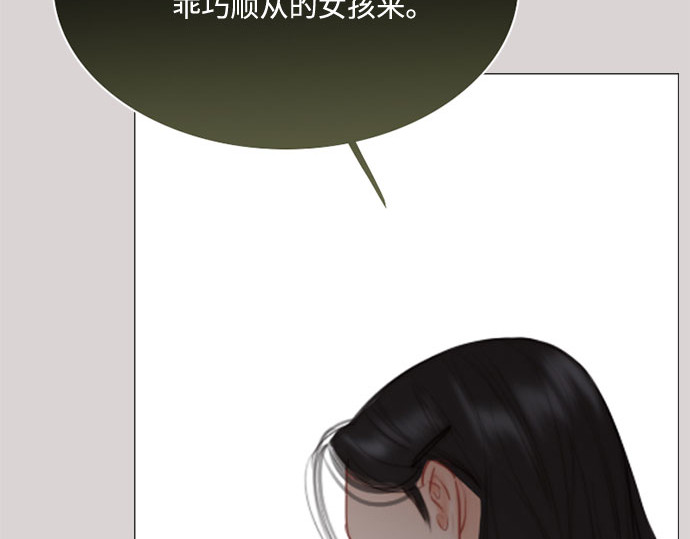 第35话 你也得对我负责 第 60 页