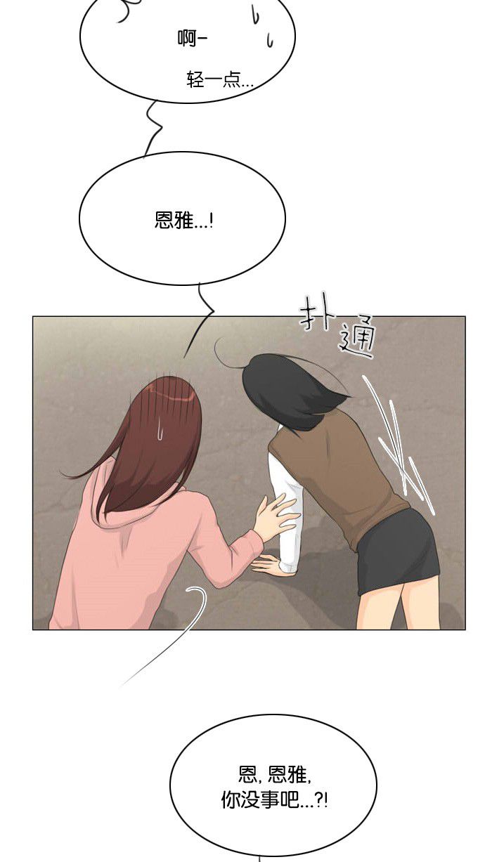第16话 第 8 页