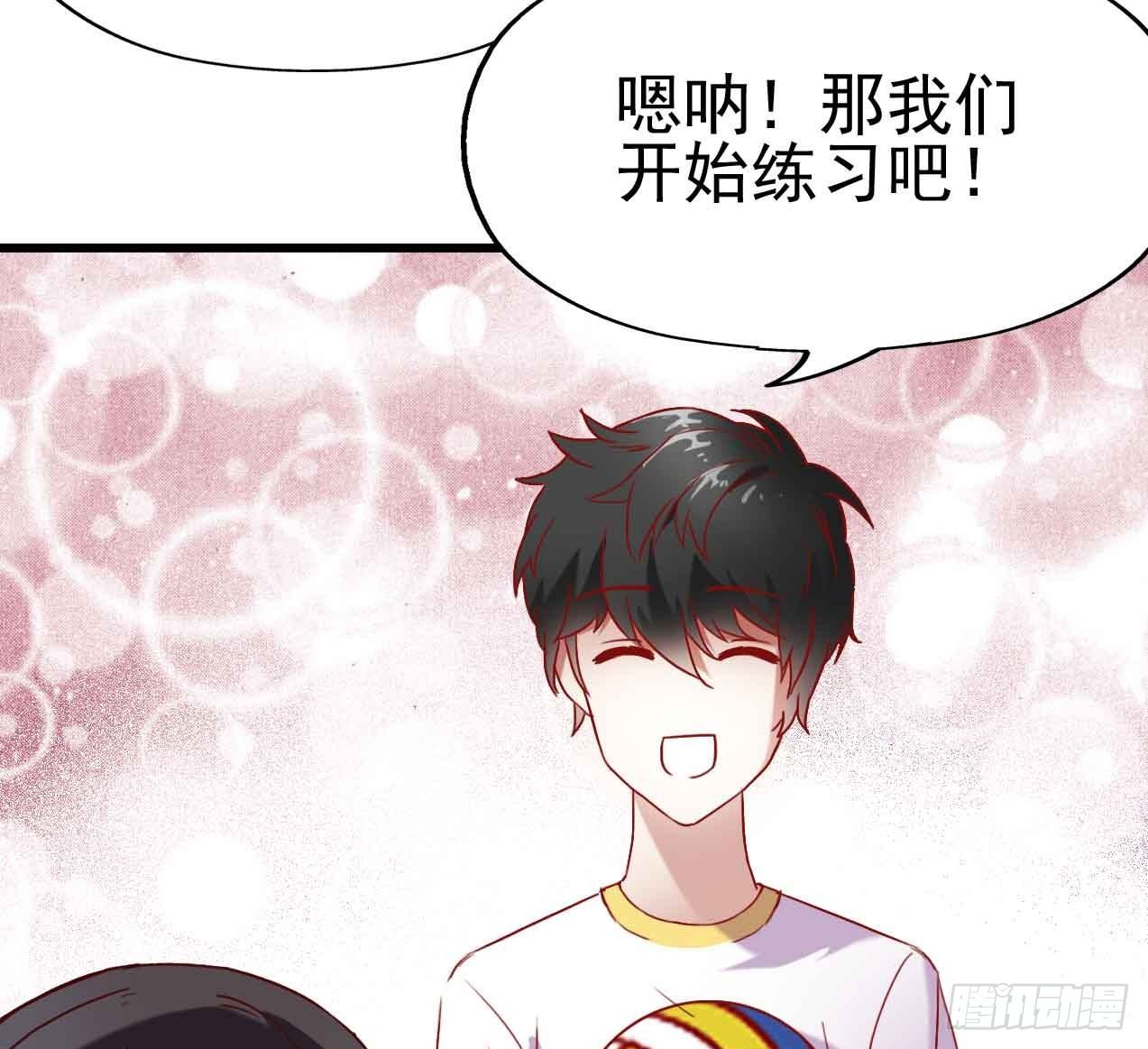 第五话·体育课之日 第 29 页