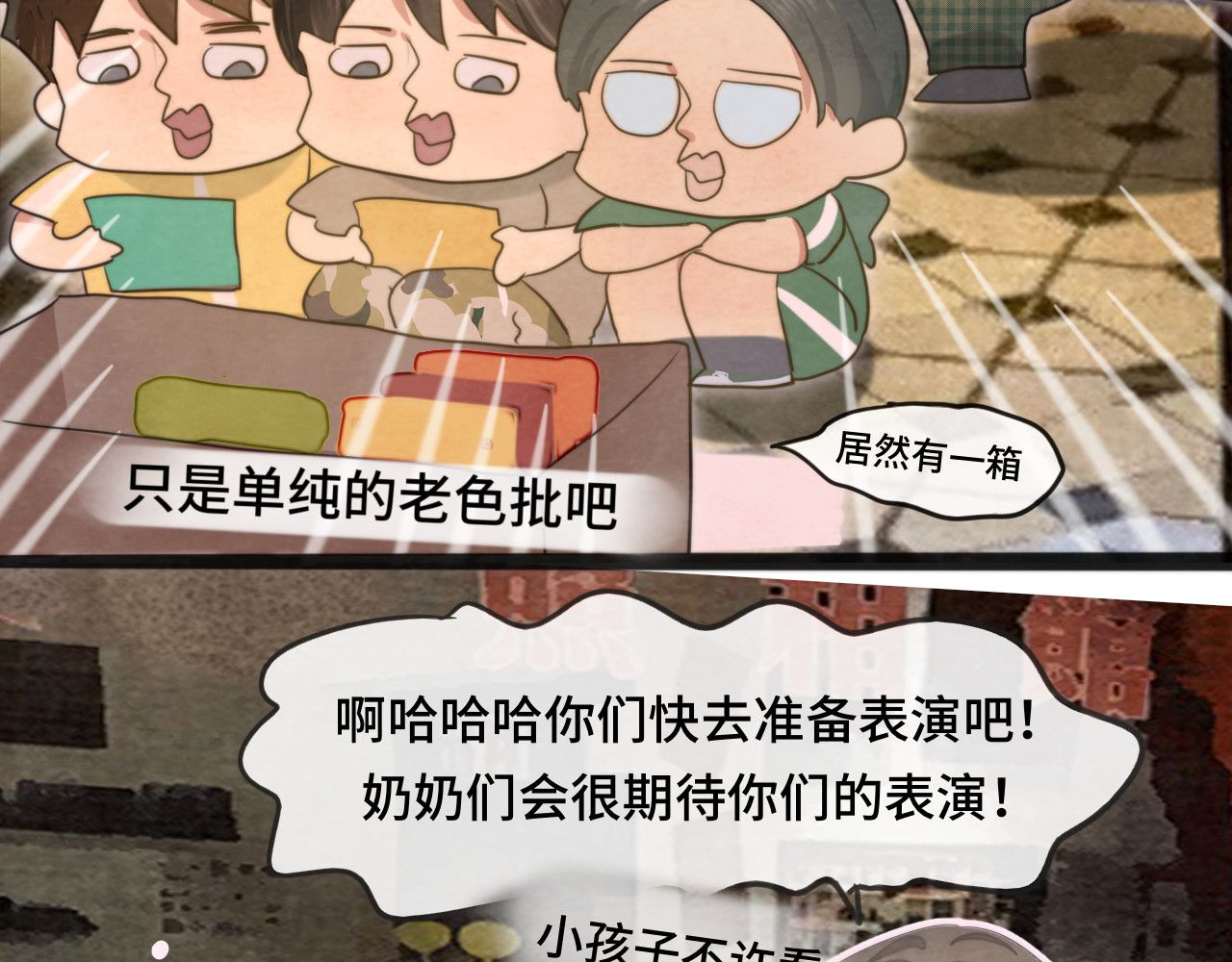 第35话 公主和女王 第 51 页