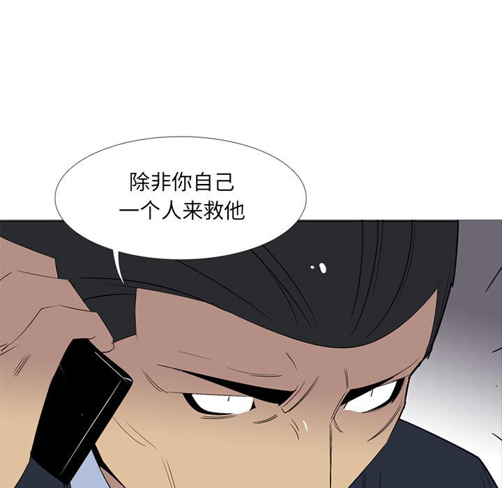 第43话 第 101 页