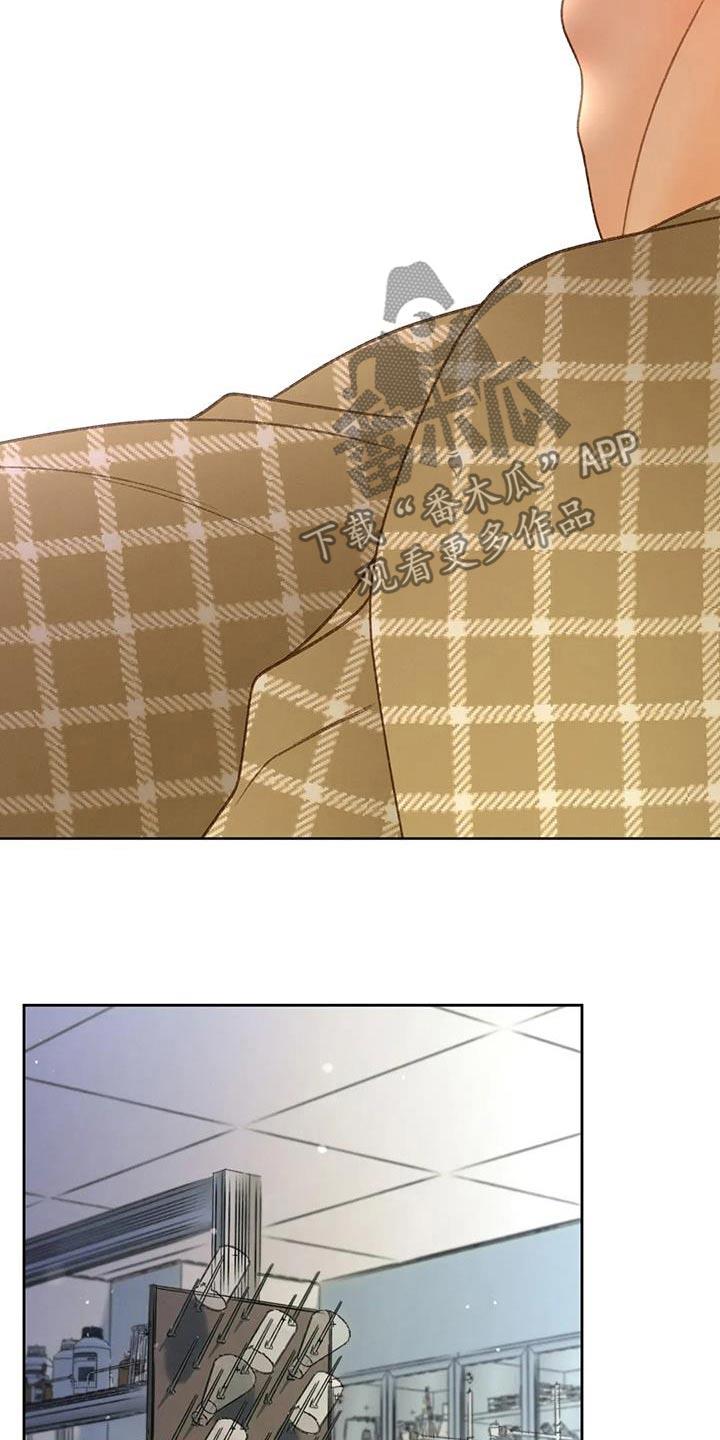 第132话 【番外】药物 第 18 页
