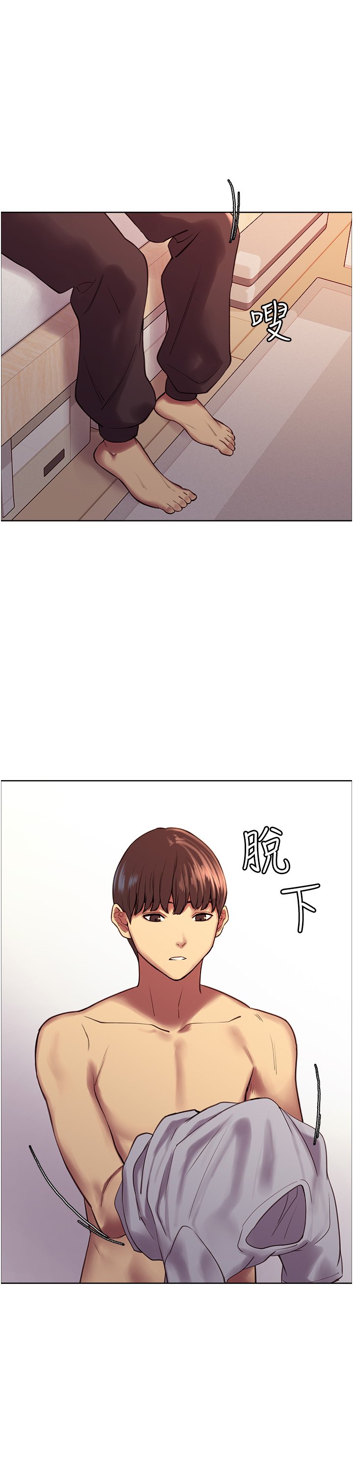 第6话 - 请用粗壮的棒棒抽插我♥ 第 25 页