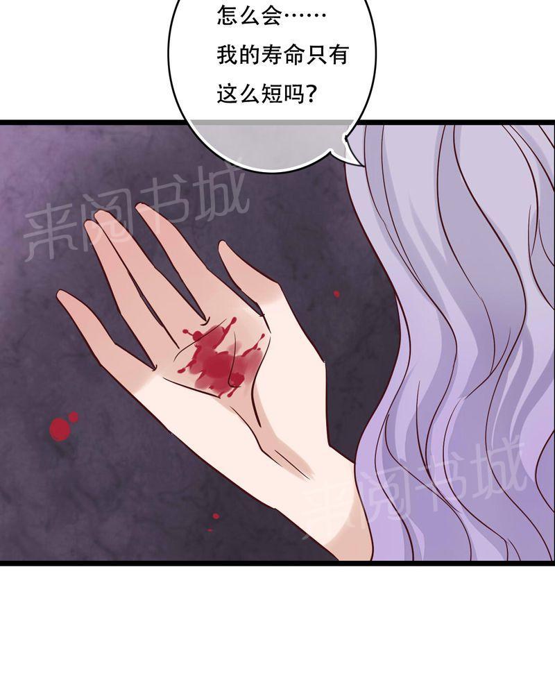 第89话 第 31 页